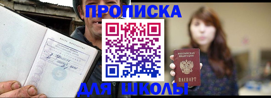 временная регистрация в квартире в Долгопрудном
