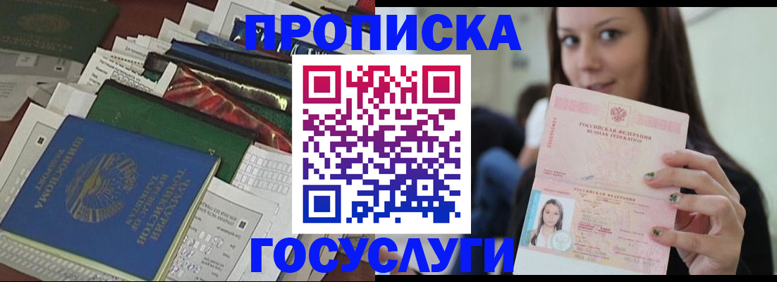 регистрация для школы в Долгопрудном