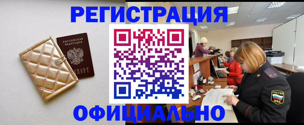 прописка поиск в Долгопрудном