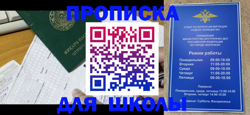 прописка регистрация в Долгопрудном