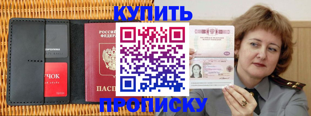регистрация для школы в Долгопрудном