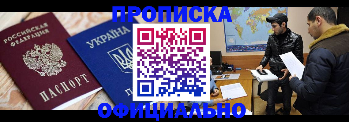 временная регистрация законно в Долгопрудном